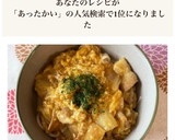 あったかい♪豚と白菜の和風カレーあんかけ作り方8写真
