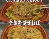 美味ドレとバジマヨで青椒肉絲焼きそば！作り方2写真