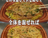 美味ドレとバジマヨで青椒肉絲焼きそば！作り方2写真