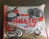 我が家の名古屋飯作り方2写真