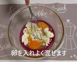 炊飯器でお豆腐チョコレートケーキ！作り方2写真