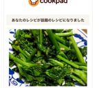 超簡単絶品！菜の花のにんにく炒め作り方4写真