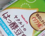 リカちゃん♡蛤の豆乳味噌スープ作り方11写真