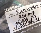 米粉バナナパンケーキ（グルテンフリー）作り方1写真
