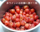 さくらんぼのコンフィチュール作り方2写真