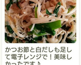 やみつき♪えのきとニラのおひたし作り方13写真