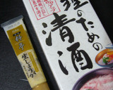 たこの炊き込みごはん生姜風味作り方1写真