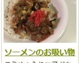 ソーメンのお吸い物作り方8写真
