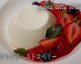 いちごのパンナコッタ　苺ソース添え　簡単作り方1写真