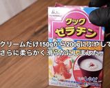 いちごのパンナコッタ　苺ソース添え　簡単作り方5写真