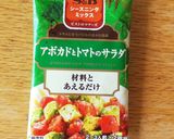 シーズニングミックス アレンジ作り方1写真