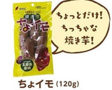 焼き芋のはちみつ＋アイスのせ作り方7写真