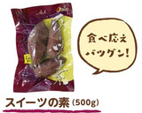 焼き芋のはちみつ＋アイスのせ作り方5写真