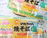 塩焼そば、海老と小葱のかき揚げのせ♪作り方1写真