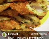 3分クッキング♪竹輪カレー炒め作り方19写真