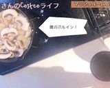 材料5種類！マッシュルームのアヒージョ作り方5写真