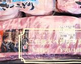 巨大！スペアリブの下味冷凍作り方1写真