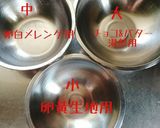 チョコ好きさんに捧ぐ♡濃厚ガトーショコラ作り方1写真