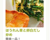 ほうれん草と卵白だし炒め作り方9写真