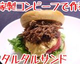 自家製コンビーフ♪圧力鍋で本格の作り方!作り方12写真