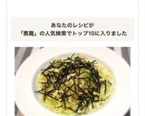 大量消費♪悪魔のキャベツ作り方4写真