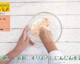にんじんだんご作り方2写真