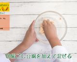 にんじんだんご作り方3写真