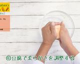 にんじんだんご作り方4写真