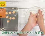 にんじんだんご作り方5写真