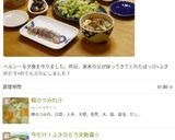 今だけ！ふきのとう天麩羅☆作り方14写真