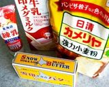 練乳と牛乳たっぷりの小豆甘納豆生食パン作り方1写真