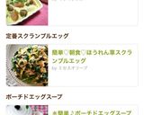 簡単♡朝食♡ほうれん草スクランブルエッグ作り方9写真