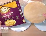 マサラパパドとカレーソース★okane作り方1写真