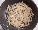 簡単激ウマ!サンジのじゃがいものパイユ作り方15写真