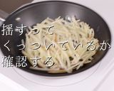 簡単激ウマ!サンジのじゃがいものパイユ作り方12写真