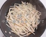 簡単激ウマ!サンジのじゃがいものパイユ作り方11写真