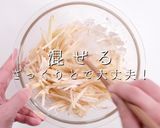 簡単激ウマ!サンジのじゃがいものパイユ作り方8写真