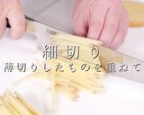 簡単激ウマ!サンジのじゃがいものパイユ作り方4写真