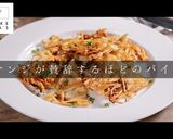 簡単激ウマ!サンジのじゃがいものパイユ作り方1写真