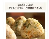 天かすと青のりおにぎり【悪魔のおにぎり】作り方26写真