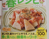 ふきと油揚げの煮物作り方1写真