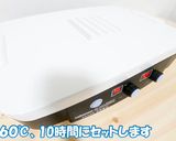[干しプリン] 驚く美味しさ｜食品乾燥機作り方3写真
