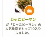 じゃこピーマン作り方4写真