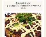 混ぜて焼くだけ♡長芋ベーコンのとろろ焼き作り方7写真