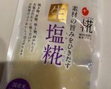 せせりの塩麹焼き 簡単 つまみ おかず作り方4写真