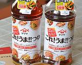 「これ！うま！つゆ」で銀あんがけ茶碗蒸し作り方8写真