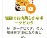 塩麹でお肉柔らかなポークピカタ作り方7写真