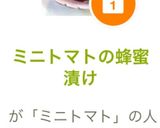 ミニトマトの蜂蜜漬け作り方6写真