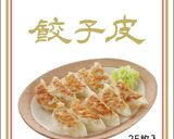 大根おろし＆レモン醤油ダレの冷やし水餃子作り方1写真
