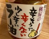 せせりの塩麹焼き 簡単 つまみ おかず作り方5写真